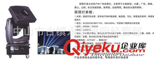 探照燈 2000W-7000W 搖頭換色探照燈 空中玫瑰