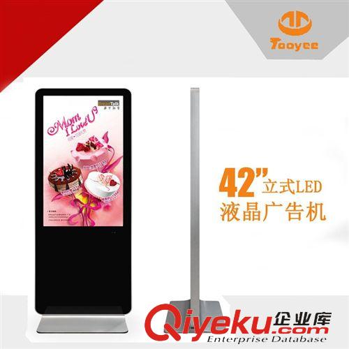 立式廣告機 42寸安卓單機/網絡led落地立式廣告機觸摸一體 直角圓角蘋果款