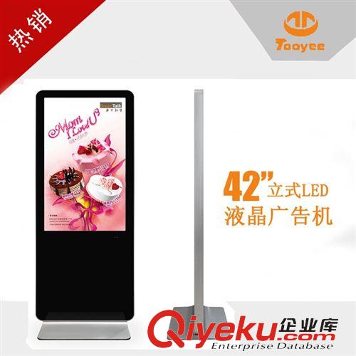 立式廣告機 55寸單機/網(wǎng)絡(luò)wifi版 室內(nèi)液晶蘋果款高清超薄 落地立式廣告機