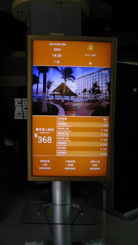 房價牌 圖藝酒店55寸房價牌餐廳電子標價LED顯示廣告機