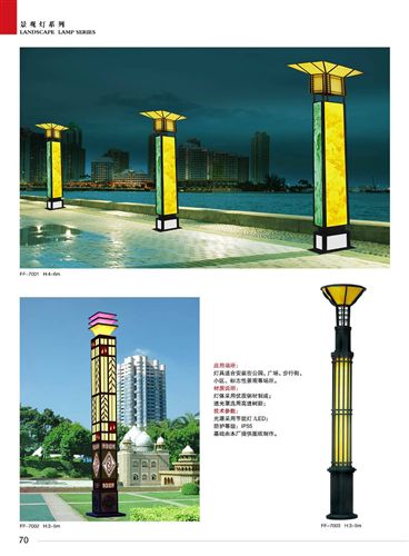 景觀戶外非標燈具 廠家直銷不繡鋼鐵制品藝術非標景觀燈庭院燈原始圖片2