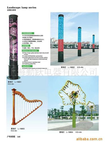 景觀燈 中山戶外照明廠家供應太陽能景觀燈，LED樹燈 園林燈具