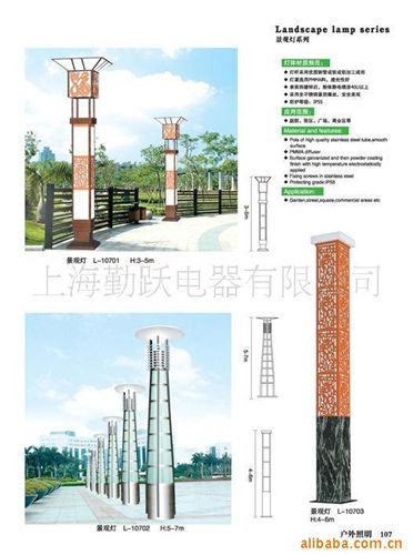景觀燈 中山戶外照明廠家直供異形景觀燈 花卉動物造型燈 園林燈燈柱原始圖片2