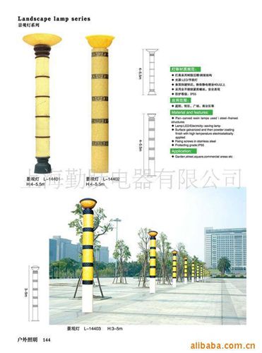 景觀燈 中山戶外照明廠家直供異形景觀燈 花卉動物造型燈 園林燈燈柱原始圖片3
