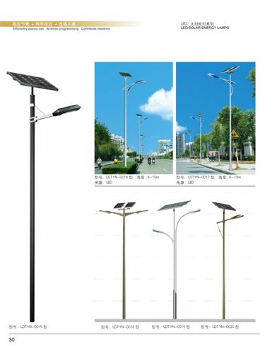 太陽能路燈 廠家批發路燈 led路燈 太陽能路燈 直銷供應