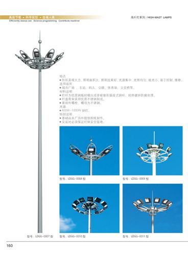 高桿燈 供應(yīng)機(jī)場(chǎng)高桿燈 15m高桿燈 25米高桿燈 小區(qū)工程照明燈具