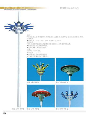 高桿燈 廠家直銷供應(yīng)各類優(yōu)質(zhì) 25米高桿燈、升降式高桿燈原始圖片3