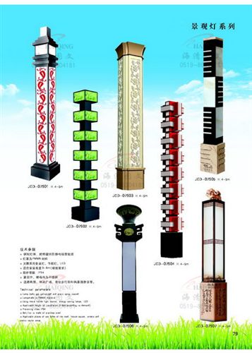 景觀燈 供應戶外照明燈 景觀燈 庭院燈原始圖片2