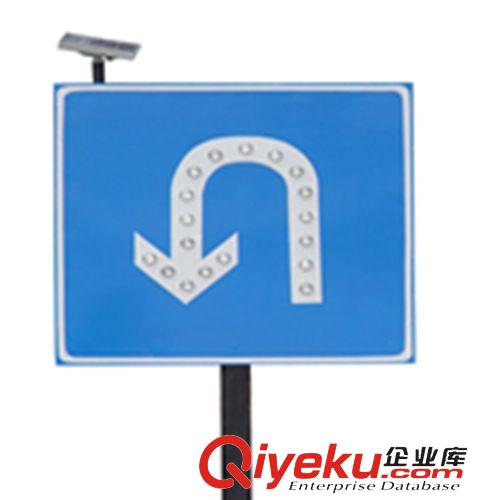 交通信號設(shè)施 太陽能標(biāo)志牌 允許掉頭標(biāo)志牌 交通指示牌 太陽能道路指示牌