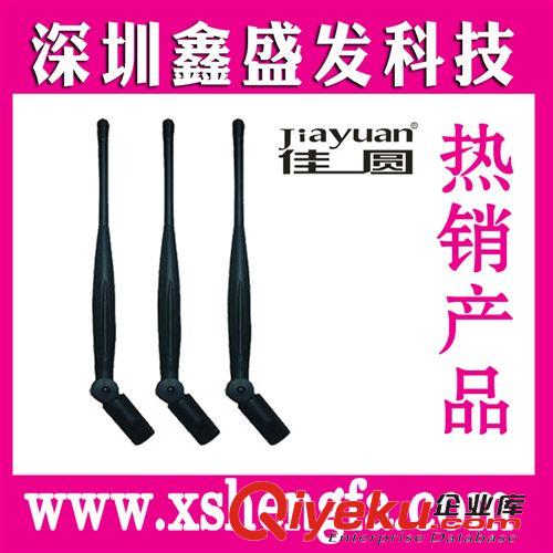 佳圓增益天線 2.4G高增益無線網卡無線路由無線監控天線原始圖片2