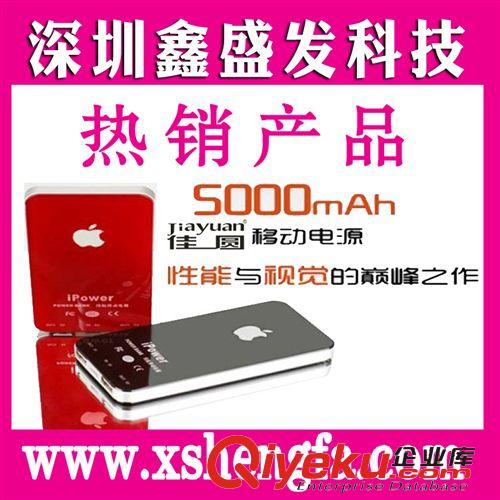 佳圓移動電源 充電寶移動電源20000毫安蘋果iPhone4S三星HTC手機(jī)移動充電器