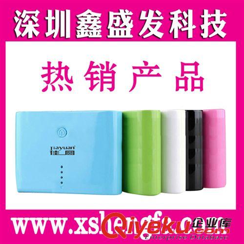 佳圓移動(dòng)電源 手機(jī)充電器 雙usb 12000毫安 雙USB輸出 移動(dòng)電源手機(jī)充電寶批發(fā)