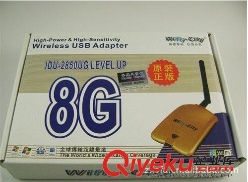 大功率无线网卡 USB无线网卡天空城8G全向5DB天线cmcc放大wifi接收器