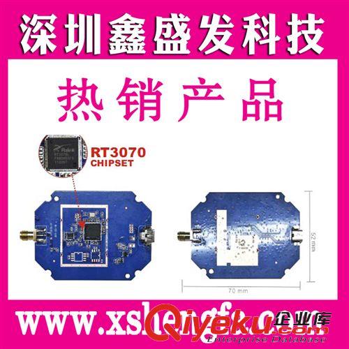 無線上網卡裸板 無線網卡usb 3070大功率網卡 wifi信號cmcc放大wlan增強接收原始圖片2