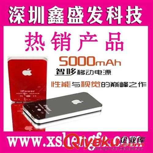 便携式移动电源 充电宝移动电源20000毫安苹果iPhone4S三星HTC手机移动充电器