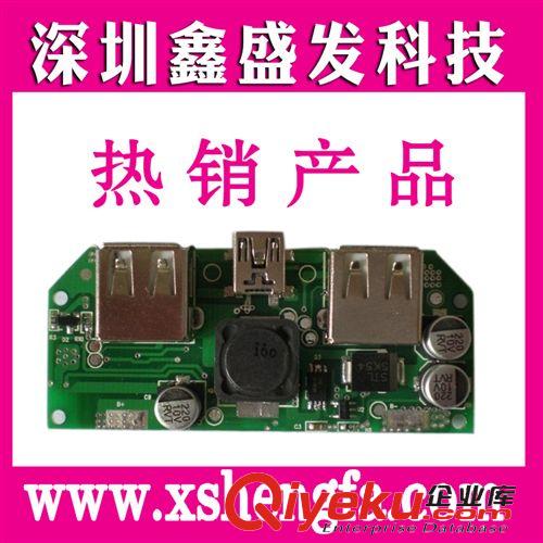 移動 電源 裸板 移動電源保護(hù)板PCBA備用電源裸板蘋果移動電源保護(hù)板