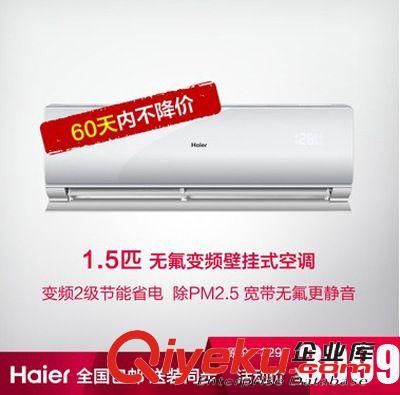 海爾空調(diào) 海爾無(wú)氟變頻壁掛式空調(diào) KFR-26GW/05GJC23A-DS