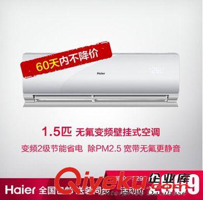 海爾空調(diào) 海爾壁掛式空調(diào) KFR-35GW/05KBP22A(DS)大1.5匹無氟變頻{zx1}款原始圖片2