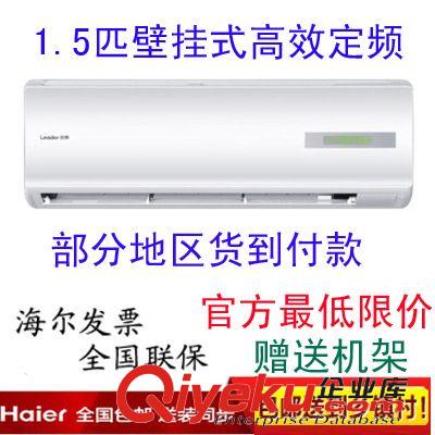 家用壁掛式空調(diào) 海爾統(tǒng)帥壁掛式空調(diào) KFR-35GW/01GBC13T/1.5匹/貨到付款更放心