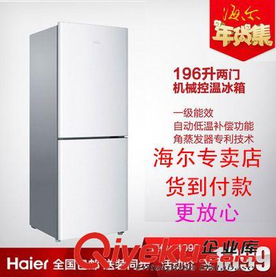 海爾冰箱 Haier/海爾 BCD-196TMPI/小型電冰箱/兩門(mén)/家用/雙開(kāi)門(mén)/冷凍冷藏