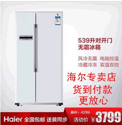 海爾冰箱 Haier/海爾BC-50TMPS/一級能效/小冰箱/單門冰箱/拍前咨詢查庫存