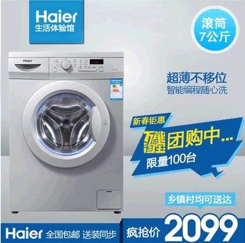 海爾洗衣機 Haier/海爾 XQB50-M1268關愛全自動波輪洗衣機全國包送到家并安裝