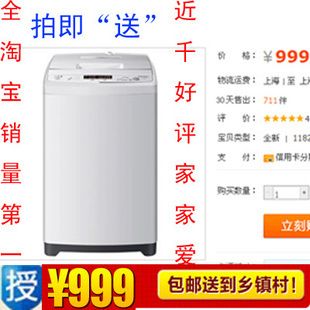 海爾洗衣機(jī) Haier/海爾 XQB50-M1268關(guān)愛(ài)全自動(dòng)波輪洗衣機(jī)全國(guó)包送到家并安裝