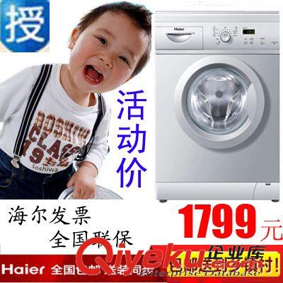 海尔洗衣机 Haier/海尔 XQG60-1000J/6公斤/滚筒洗衣机/全自动/送货到家