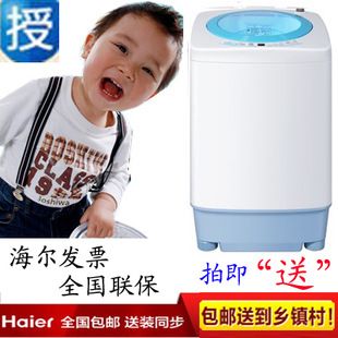 海爾洗衣機 Haier/海爾 XQBM20-10EW波輪全自動迷你洗衣機2公斤全國包送到家