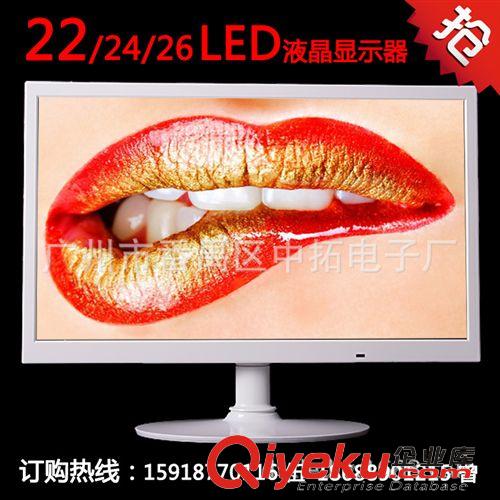 厂家畅销热款 【液晶显示器】20寸液晶显示器新款