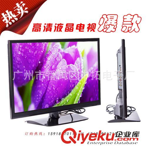 廠家暢銷熱款 【液晶電視機】30寸led液晶電視批發(fā)廠家批發(fā) 28寸液晶電視機