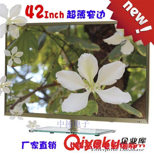 LED液晶电视机 【42寸液晶电视】42寸led液晶电视批发铝合金