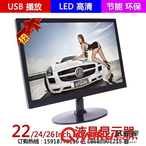 LED液晶显示器 【显示器】22寸24寸电脑液晶显示器 液晶电视机 LED液晶电视批发