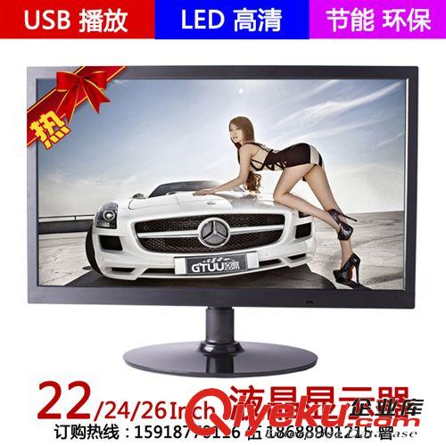 LED液晶显示器 【显示器】22寸24寸电脑液晶显示器 液晶电视机 LED液晶电视批发