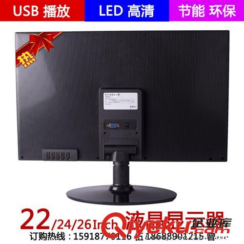 LED液晶显示器 【显示器】22寸24寸电脑液晶显示器 液晶电视机 LED液晶电视批发