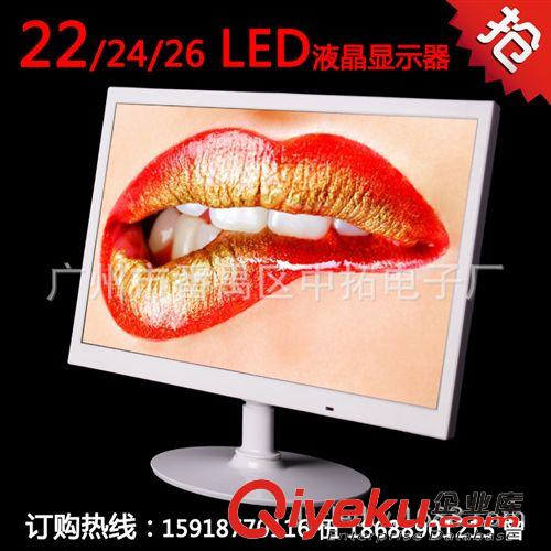 LED液晶显示器 【液晶显示器】20寸液晶显示器新款