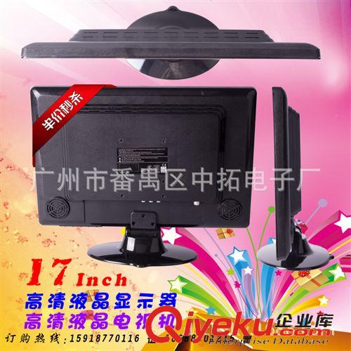 LCD液晶電視機(jī) 【液晶電視】16寸液晶電視批發(fā)廠家批發(fā)原始圖片3