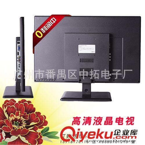 15-32寸液晶顯示器 電視 【液晶電視】22寸液晶顯示器、液晶電視 廠家批發 超薄LED新款原始圖片3