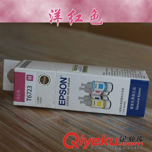 微立得微信廣告機 原裝出廠 愛普生L301專用原裝墨水 一套可打印3寸照片2000張原始圖片3