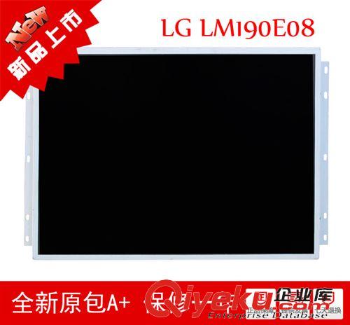 游戲機液晶屏 LG19寸液晶屏  游戲機顯示屏 液晶顯示器 一年保修 廠家直銷