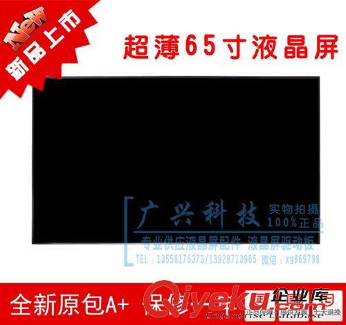 KTV液晶屏 65寸 LED超薄液晶屏 拼接顯示屏 液晶電視屏 KTV顯示屏