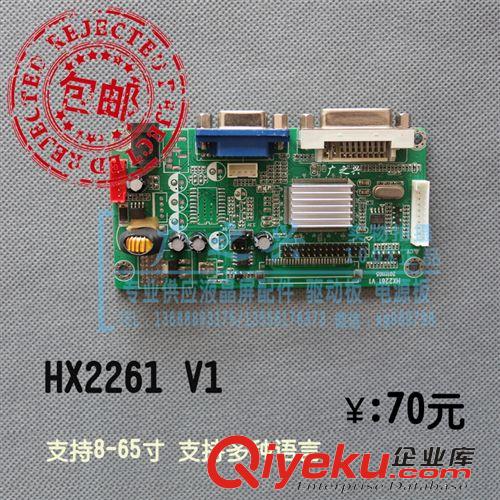 液晶配件 HX2261 V1 VGA驱动板 液晶屏配件