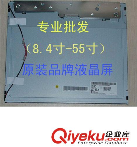 液晶屏 生產批發10.4寸12寸14寸15寸17寸19寸寬21.5寸寬23寸寬液晶屏