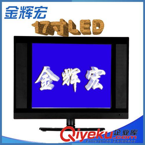 液晶電視 太陽(yáng)能 12V 17寸高清液晶電視 新款智能液晶電視