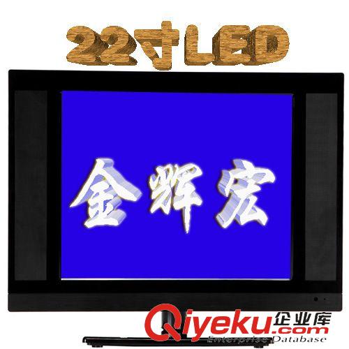 液晶電視 廠家現(xiàn)貨銷售22寸LED液晶電視 gd智能LED液晶電視