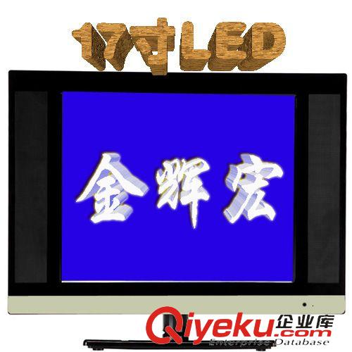 液晶電視 廠家直銷(xiāo)新款時(shí)尚17寸LED液晶電視 高清超薄led液晶電視