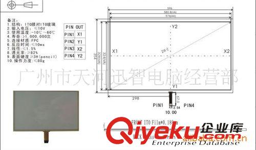 新品展示 廣州電腦城實(shí)體店面大量供應(yīng)15.15.4 15.6 17. 18.5 19觸摸屏.