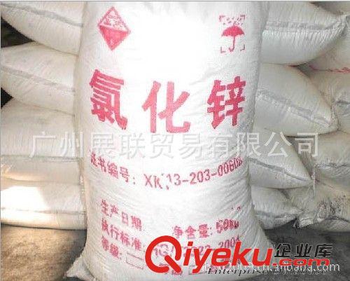 氯化物 97氯化鋅 電池級氯化鋅 氯化鋅廠家 大量供應 {jd1}優勢 zyjl