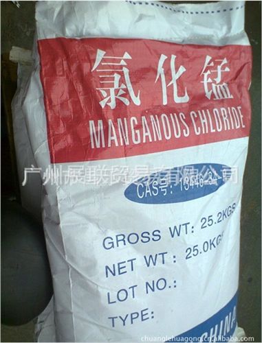 氯化物 氯化錳 氯化亞錳 氯化錳廠家 直供 大量供應 zyjl