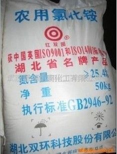 氯化物 氯化銨  農(nóng)用 工業(yè)氯化銨 氯化銨廠家直接代理 zyjl